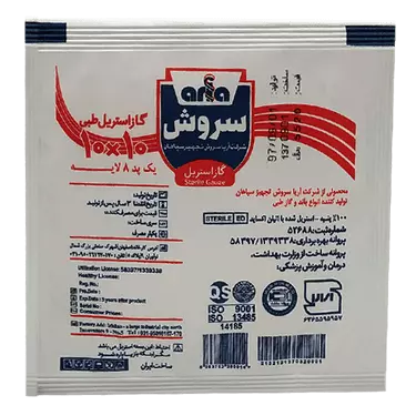 گاز استریل جهان درمان